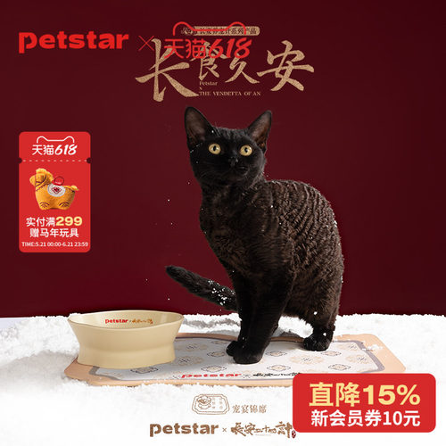 【petstar_宠宴锦席】猫狗餐垫粮垫喂食喝水大口径碗餐具宠物专用