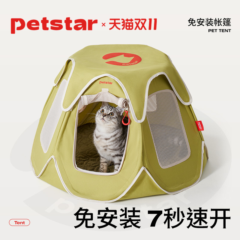 【petstar_猫咪帐篷】猫窝夏天可拆洗半封闭狗屋户外便携折叠猫房