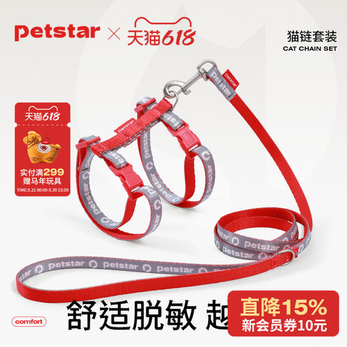 猫咪牵引绳防挣脱胸背带