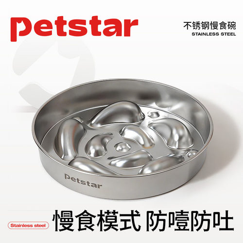 【petstar_不锈钢慢食碗】猫狗碗大容量缓食盆不易打翻宠物饭碗
