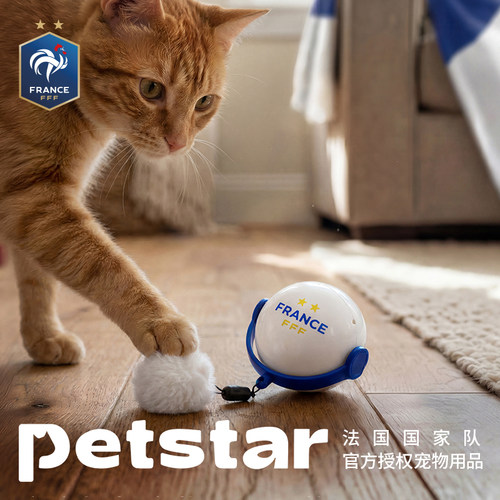 【petstar&世界杯联名】法国队电动逗猫球猫咪自嗨玩具智能躲避球