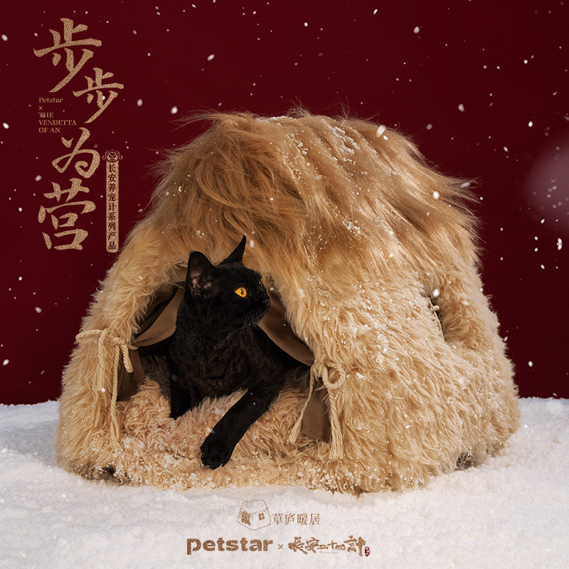 【petstar_草庐暖居】猫窝封闭式冬季加厚保暖猫咪冬天睡觉房子,宠物/宠物食品及用品,猫窝/屋/帐篷/沙发,淘宝优惠券,粉丝福利购,淘宝优惠卷