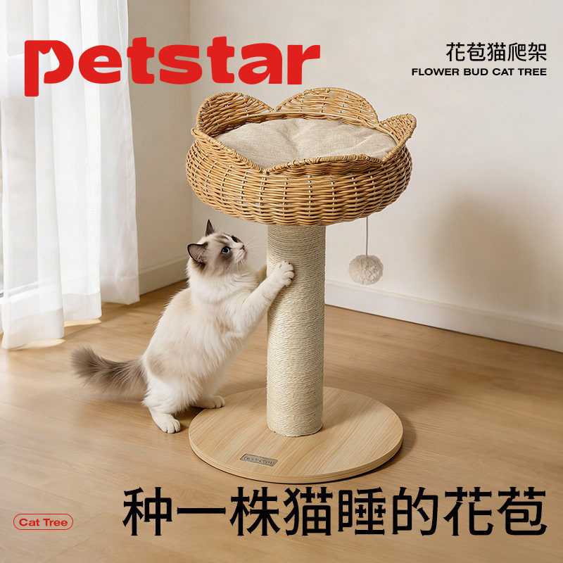 【petstar_花苞猫爬架】大型猫窝架子小户型不占地猫咪玩具猫跳台