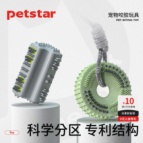 柔韧磨牙抗菌洁齿安全耐咬玩具