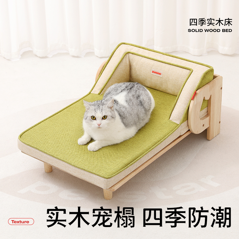 【petstar_实木床】宠物猫窝木质四季通用可拆洗小型泰迪离地狗床