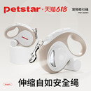 自动可伸缩遛狗绳子中小型犬柯基宠物用品 petstar_狗狗牵引绳