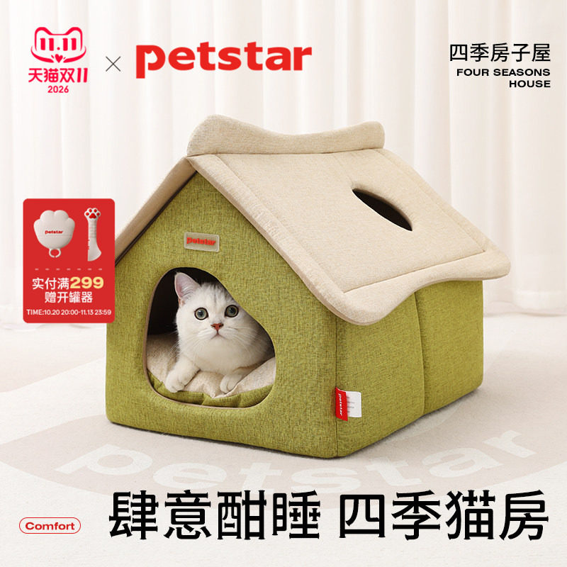 【petstar_猫房子】猫窝四季通用封闭式猫咪屋可拆洗宠物睡觉的窝
