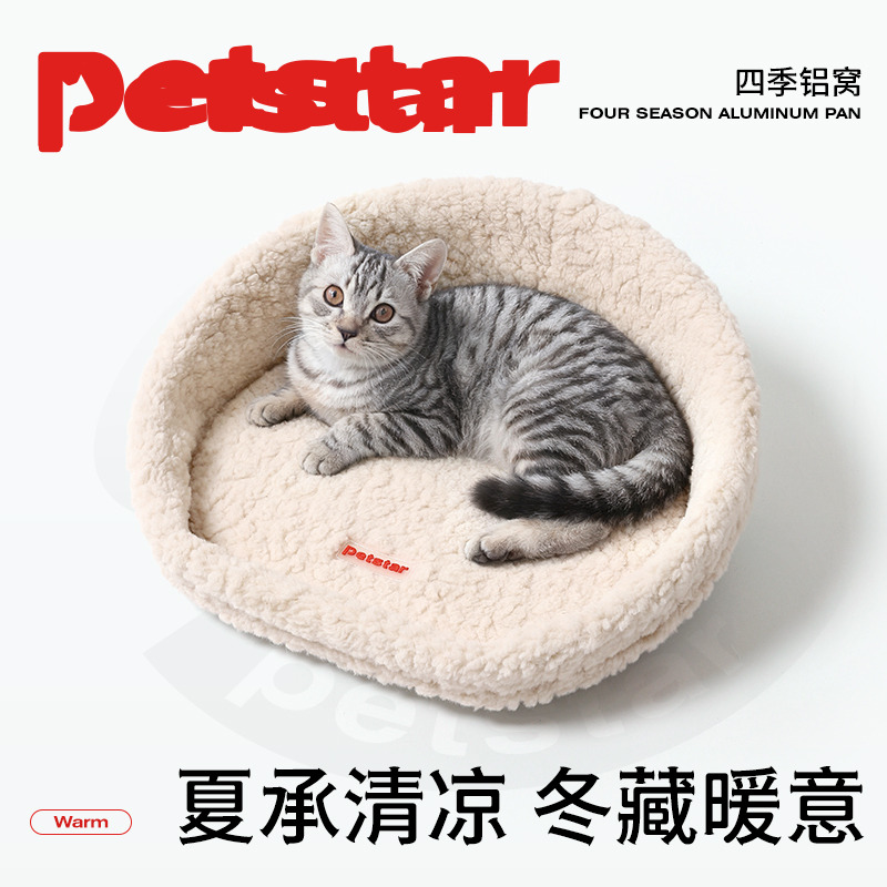 铝盆猫窝冬季四季通用