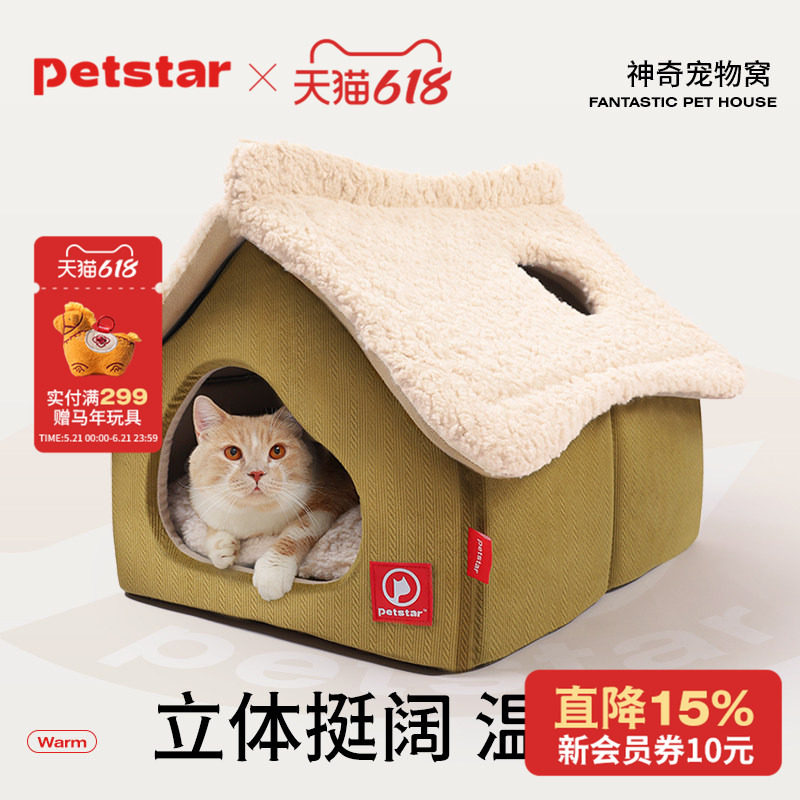 【petstar_雪屋猫房子】猫窝冬季保暖封闭式床可拆洗冬天猫咪别墅