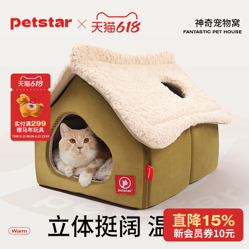 【petstar_雪屋猫房子】猫窝冬季保暖封闭式床可拆洗冬天猫咪别墅