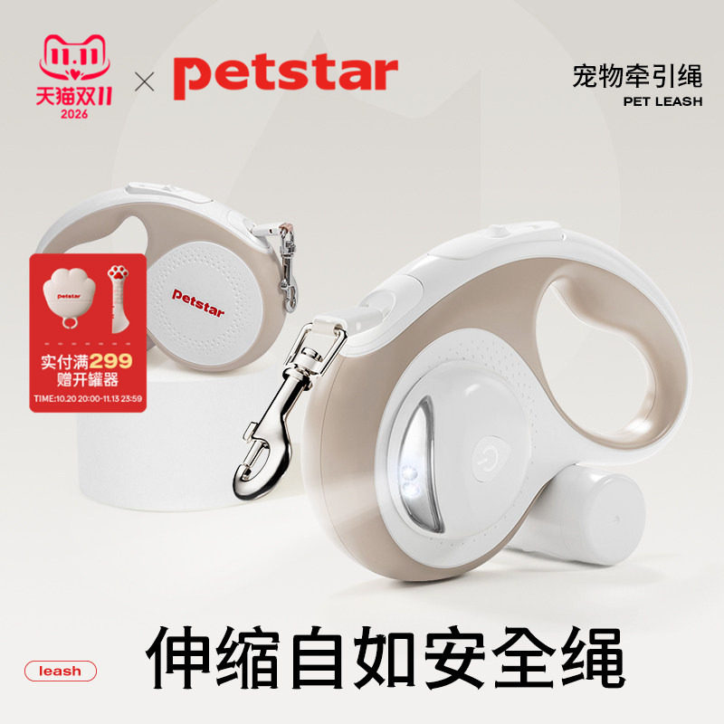【petstar_狗狗牵引绳】自动可伸缩遛狗绳子中小型犬柯基宠物用品