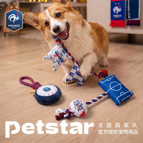 【petstar&世界杯联名】法国队秒表狗狗棉绳玩具磨牙耐咬互动训练