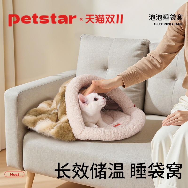 【petstar_泡泡睡袋窝】猫窝冬季封闭式保暖安全感窝小型犬睡觉用