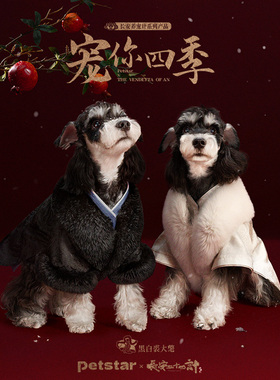 【长安二十四计联名】petstar_黑(白)裘大氅狗狗衣服冬季冬天棉衣