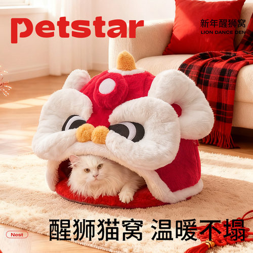 【petstar_新年醒狮窝】猫窝可拆洗冬季加厚保暖封闭式小猫咪睡窝