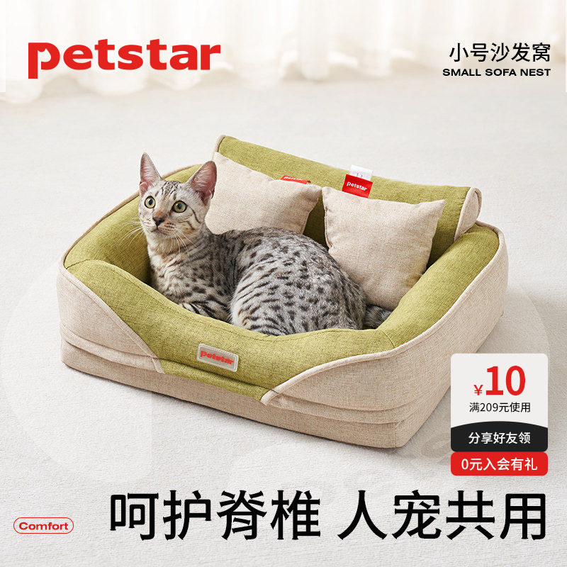 【petstar_宠物沙发】猫窝可拆洗保暖睡觉床垫半封闭式奶猫小狗窝图片