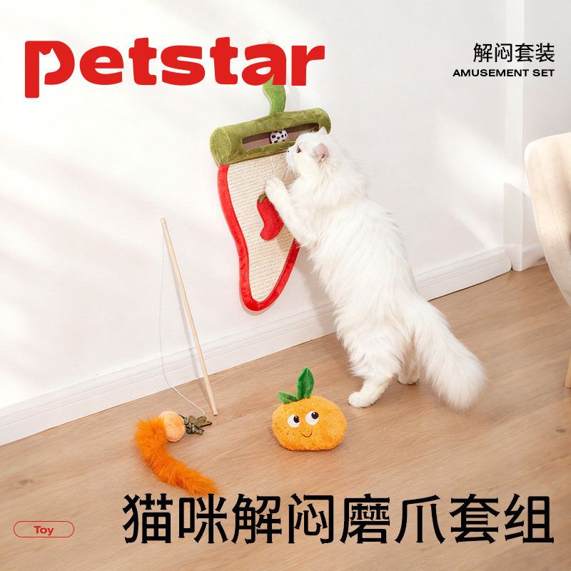 【山姆同款】petstar_猫咪玩具套装猫抓板小猫自嗨解闷用品逗猫棒
