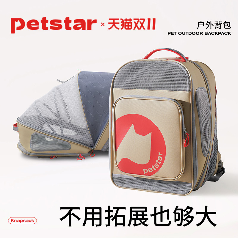 【petstar_宠物双肩包】猫包透气外出包可拓展便携出行双肩手提包