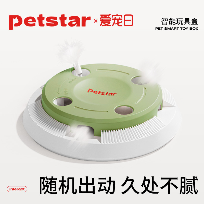 【petstar_抓地鼠机】智能猫玩具自嗨解闷神器猫咪用品自动逗猫棒