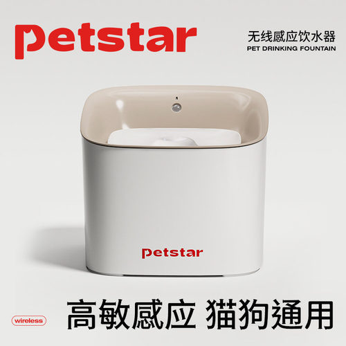 无线感应循环过滤静音猫咪饮水机