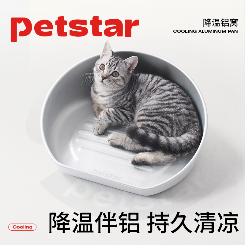 铝盆猫窝夏季物理降温