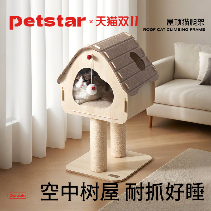 【petstar_屋顶猫爬架】猫窝一体小户型实木不占地猫台磨爪猫玩具