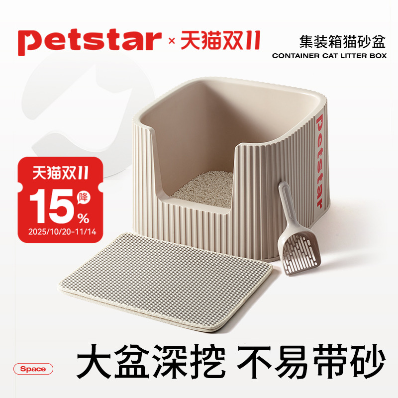 【petstar_集装箱猫砂盆】超大号猫厕所巨型开放防外溅缅因猫屎盆