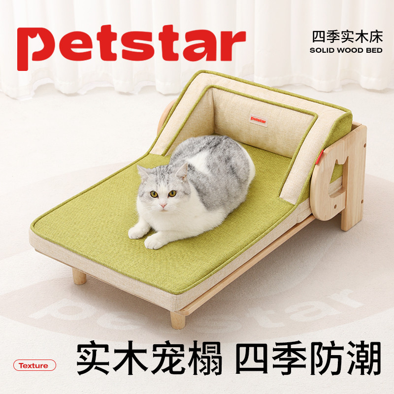 【petstar_实木床】宠物猫窝木质四季通用可拆洗小型泰迪离地狗床