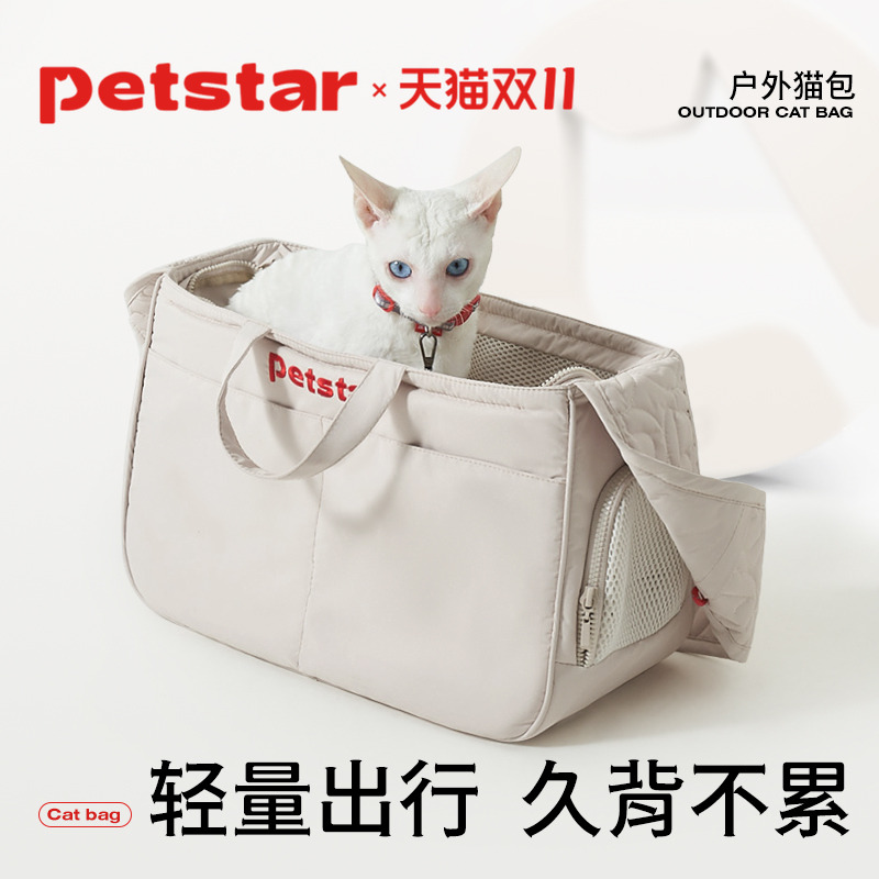 【petstar_户外猫包】猫咪外出便携大容量斜挎包小型犬轻便出行包