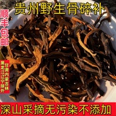 正品 贵州野生骨碎补新货中药材肉碎补石岩姜猴姜毛姜申姜骨碎补粉