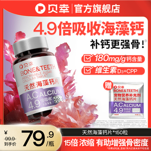 贝幸钙片狗狗犬用小狗补钙幼犬老年犬猫咪通用营养品金毛泰迪