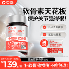 贝幸软骨素狗狗宠物专用保护鲨鱼骨胶原泰迪比熊金毛猫咪通用折耳