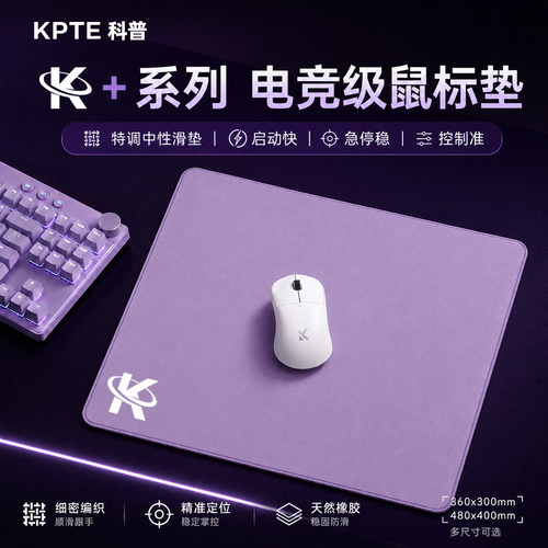 七叶草电竞鼠标垫剑匠FPS射击游戏专用瓦罗兰特三角洲无畏契约CS2