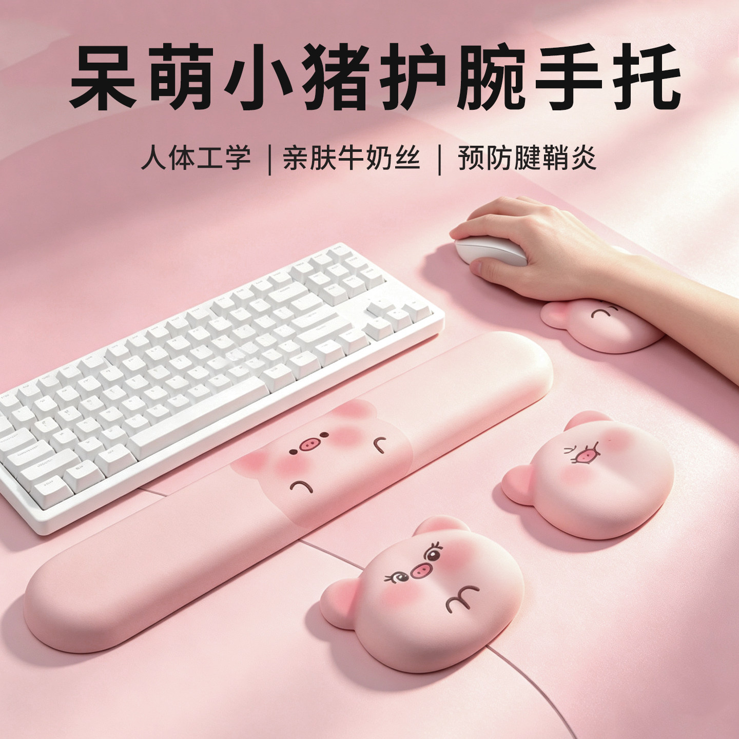 七叶草键盘手托女生电脑办公鼠标手腕垫硅胶桌面护腕垫鼠标腕托