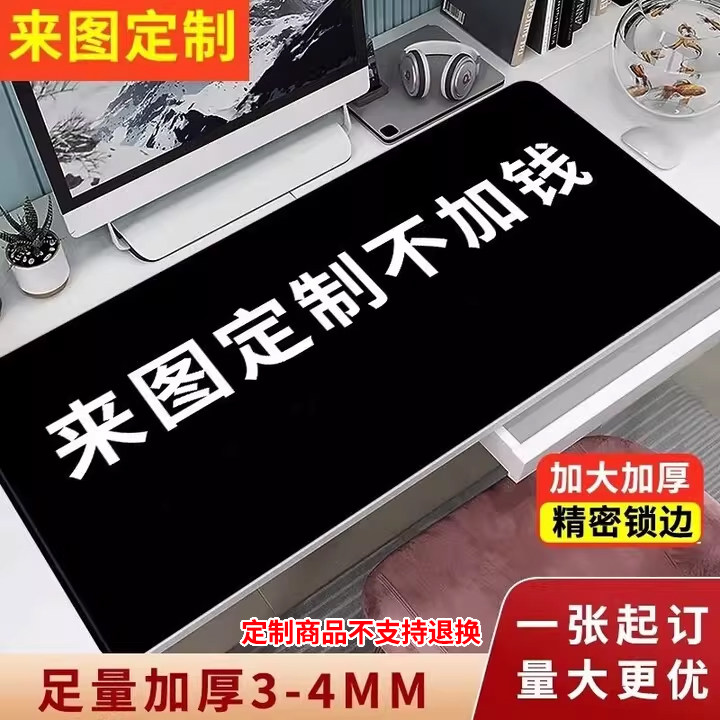 thumbnail for Buckleback mouse pad for extra-large desktops, thickened for gaming, office anime, boys, girls, students, and custom anime mats