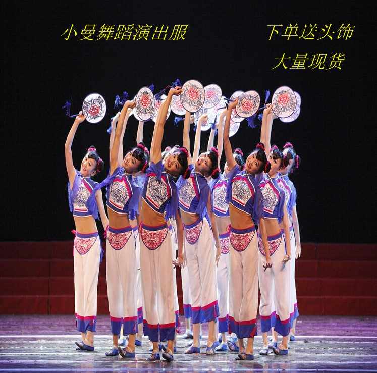 新款荷花奖大赛小嫚群舞小曼舞蹈演出服儿童民族表演服古典扇子舞