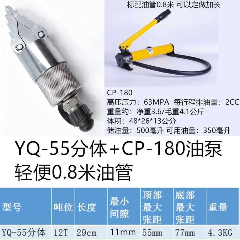 新款液压法兰分离器 YQ-30 液压扩张器YQ-55 轻便手动扩开工具FSH