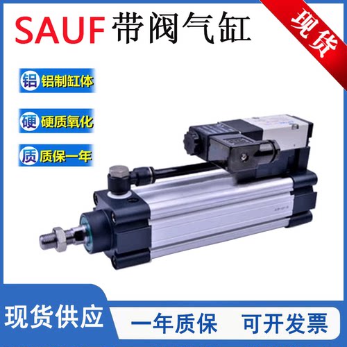 SAUF带阀气缸SAUF32X25S