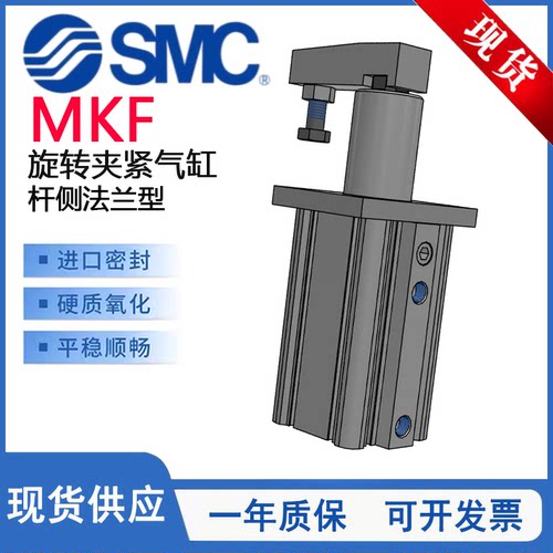MKF旋转夹紧气缸法兰想MKF20-10R