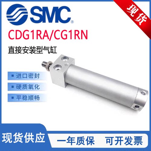CG1RN直接安装型气缸CDG1RN25-50