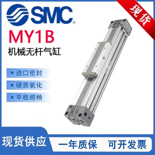 无杆气缸MY1B10 100 200HL SMC型MY1B机械式