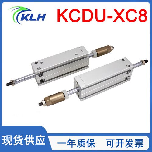 KLH/金龙发自由气缸可调KCDU/KCU