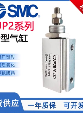 SMC型CJP2系列针型气缸耳轴型CJP2T6/CJP2T10/CJP2T15-5D-10D-16D