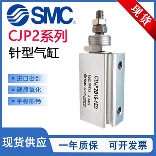 SMC型针型气缸耳环型CJP2D/CDJP2D6/10/16-5D-10D-15D-20D-25-30D