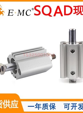 原装EMC亿太诺薄型气缸SQAD12/16/20/25/32/40/50/63/10X20X30-SM