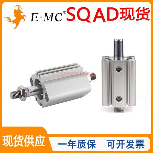 EMC亿太诺薄型气缸附磁/外牙SQAD