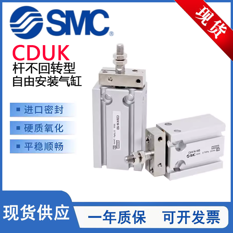 CDUK杆不回转气缸CDUK6-30D