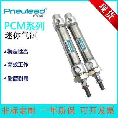 PCMT弹簧压出型迷你气缸