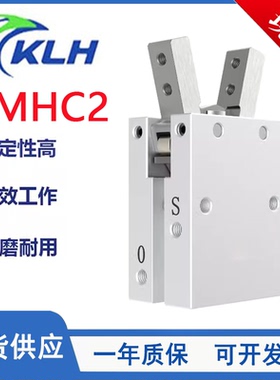 原装KLH金龙发气动手指气缸KMHC2-10D/KMHC2-16D/KMHC2-20D/25D/S