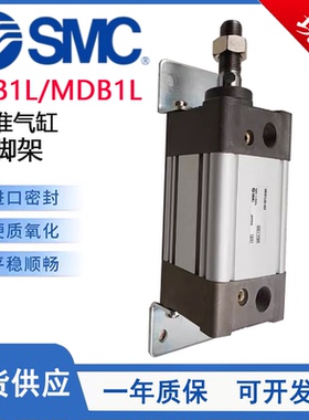 SMC型MB1L标准方形气缸带脚架MDB1L32/40/50/63/80/100-25-50-75Z
